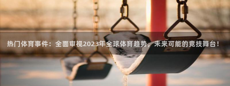 球速体育
