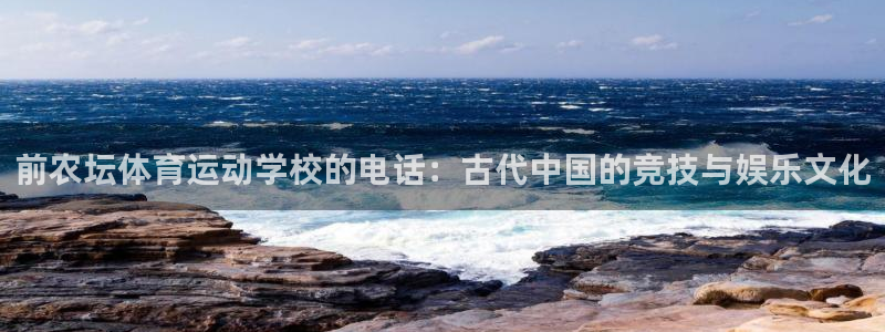 球速体育