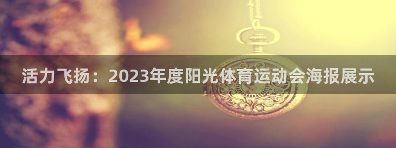 球速体育