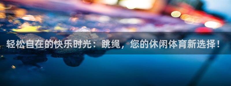 球速体育