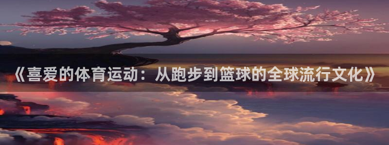 球速体育