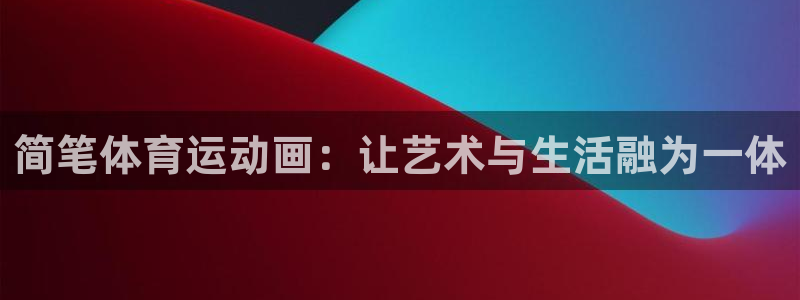 球速体育