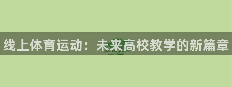 球速体育